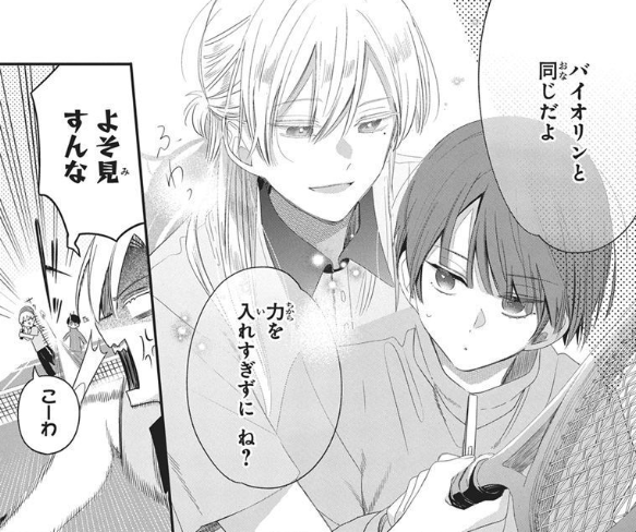 #LaLa3月号 は本日発売🌟
┈┈┈┈┈┈┈┈┈┈┈┈

＼大反響の新連載 第2話!!／
『#双子のおまもり』
#ふじもとまめ（<a href="/fujimame_mopi/">ふじもとまめ🐢</a>）

富豪な双子の護衛として
男子校に通うことになったマモリ🏫

次の任務は……テニス大会!?🎾