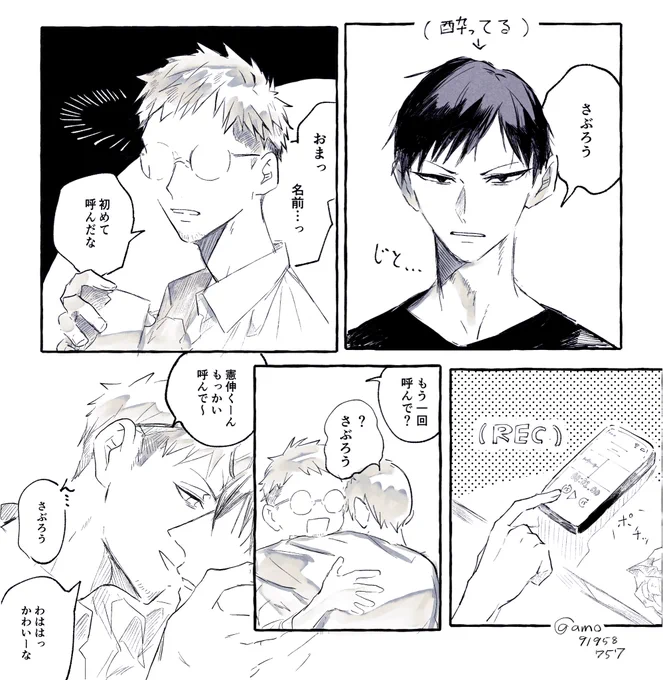 ※現パロ
kskt 