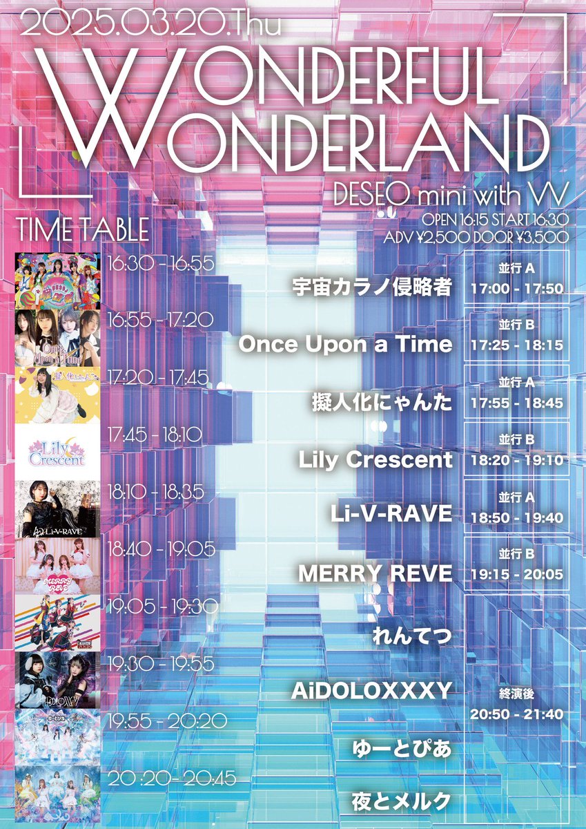 さくらちゃんさん専用ページ onceuponatime #六海さくら 2025.3.20 さくらちゃんが声をかけてくれた