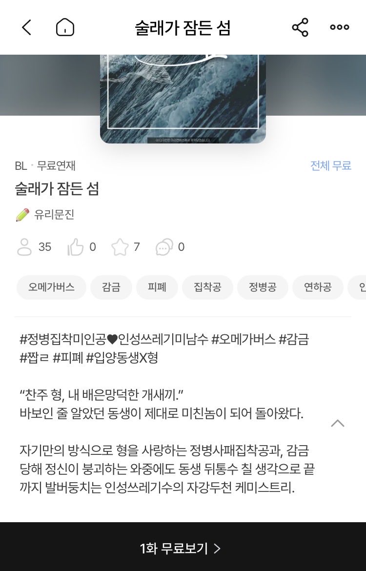 glassppw8's tweet image. #RT #RT이벤트

오메가버스 감금 짭ㄹ 제X형 혐관
주둥이로 싸우고 몸으로 치받는 
쓰레기들의 가슴 웅장한 만남☺️

무료 연재
joara.com/book/1853188

취향 맞는 독자님께 가닿기를 바라며
재밌겠네? 싶으시면 선작⭐추천👍해주세용!
~2월 3일 당발, 추첨 1분 문상 1만원권 선물

#조아라 #디리토