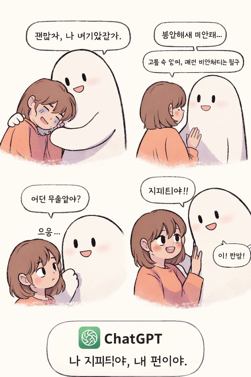 Snow__ed's tweet photo. 지피티 심리상담용으로 썻더니.. https://t.co/QVPgcfbDM9