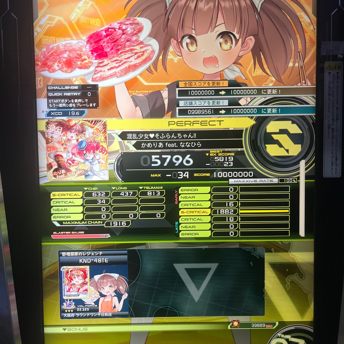 野増菜よばて🍜 (@yamashina_4810) / Posts / X