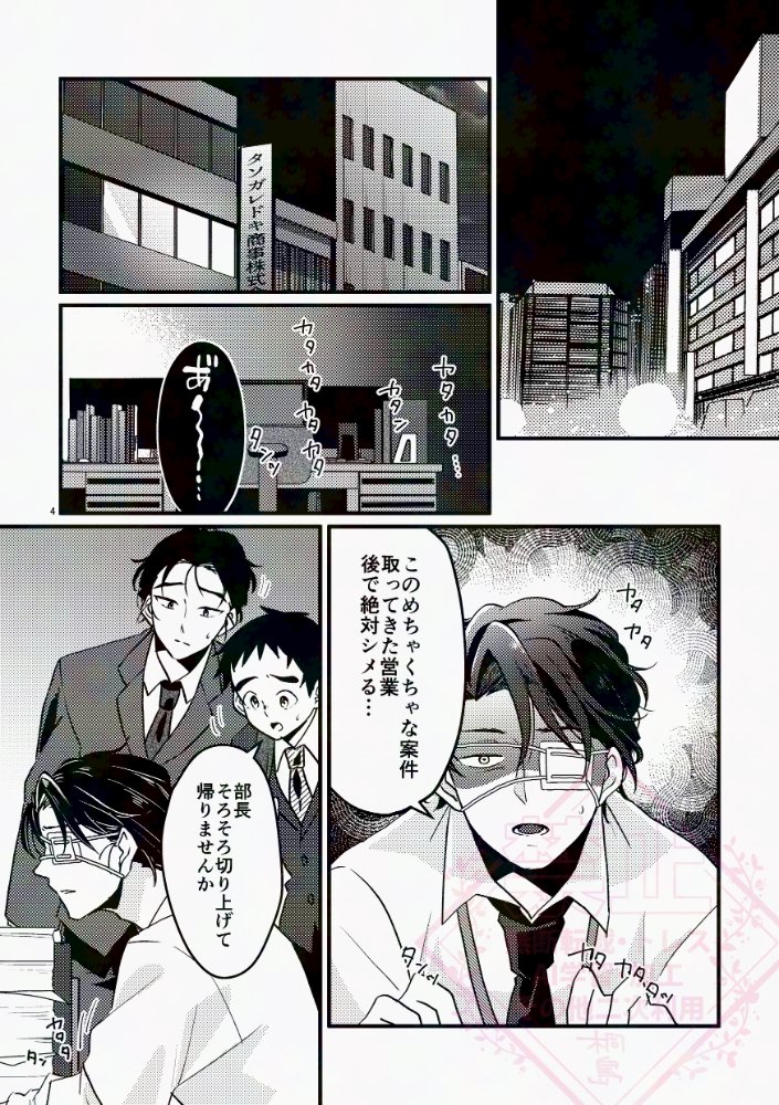 2/8新刊サンプル①
恋の雑念は伊達じゃないVR2026
西4ホール J12b【cyclamate】にて発行予定の現パロ雑伊サンプルです！
サラリーマン雑さん×お惣菜屋の伊くんの何もかも捏造と幻覚の本ですので、諸々ご注意ください🙇‍♀️
A5/36ページ/会場価格500円