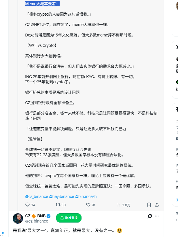 trillionbebs's tweet image. meme不会凉

凉的是山寨

一起让meme有希望

0xed2eb4847d2f67320667c6d007ce1f5490074444

打败CZ叙事