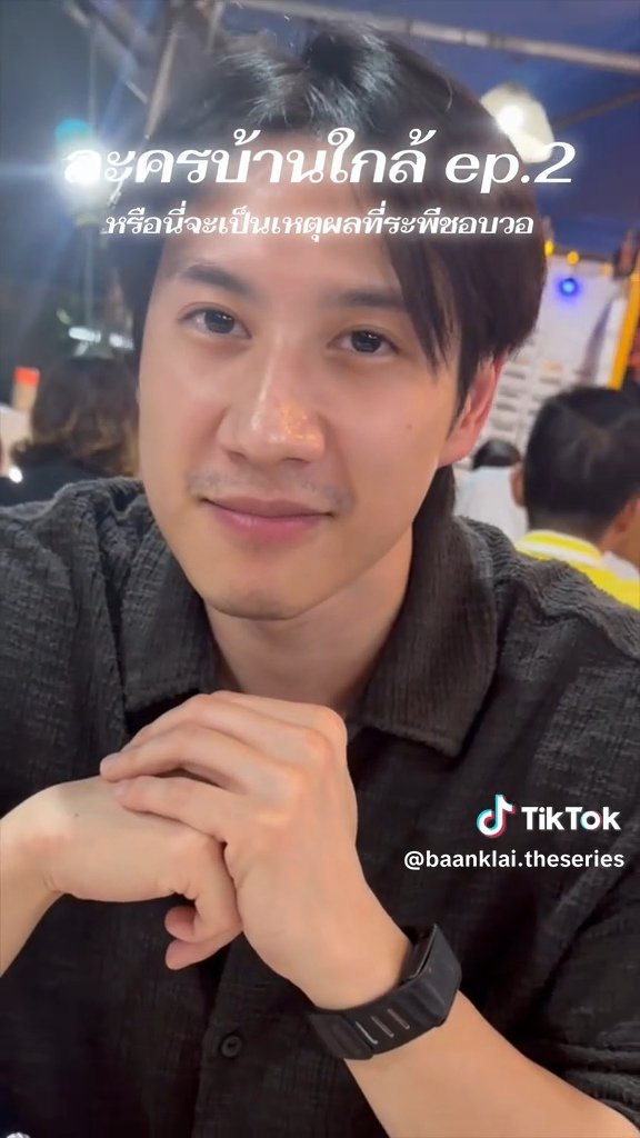 ต้าวไบ๊ของเต้ย tweet media