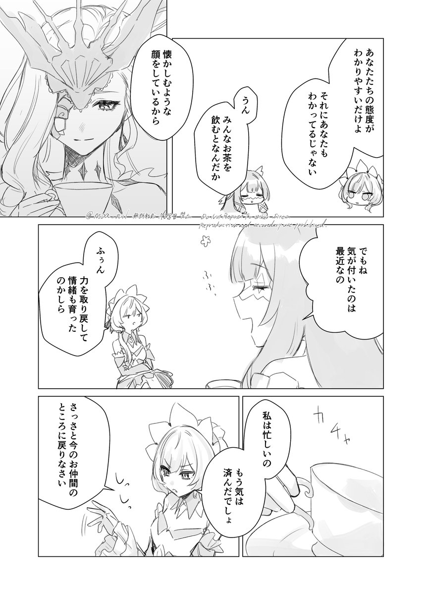 あとまだ最新魔神任務をやってないんですけど めちゃくちゃなんか不穏なものを感じているのでちょい前にかいたコロサン(未満)捏造漫画を上げて心を落ち着けます
やらなきゃ…… 