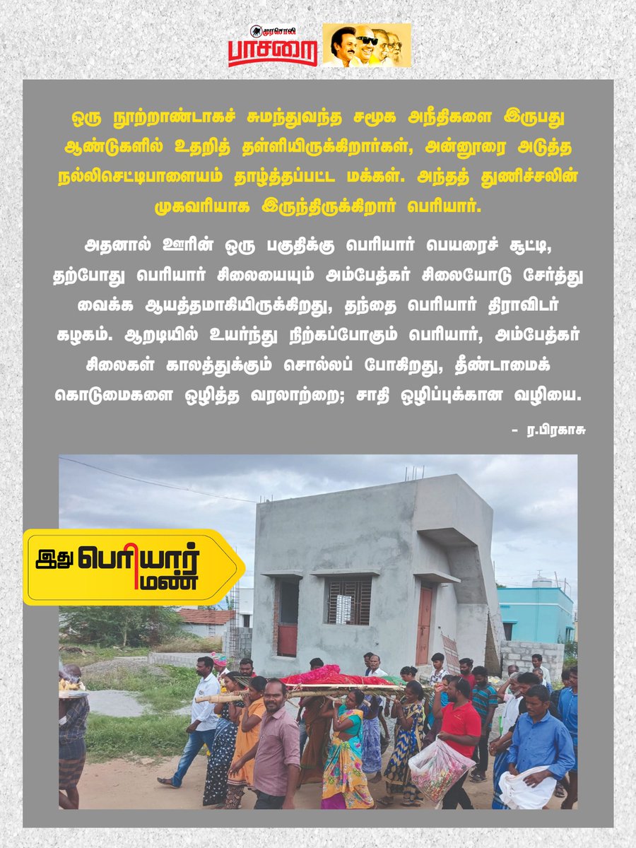 Murasoli Paasarai tweet media