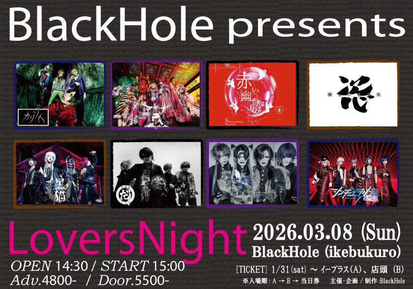 NIGAI_Jun's tweet photo. 🆕【ライブ情報】

2026年3月8日(日)池袋BlackHole
14:30 / 15:00｜¥4,800 / ¥5,500

■恣-ほしいま���に-
Vo.一葉
Gt.巡
Gt.Ran
Ba.あをい
spDr.八雲(ソラナキ)

〓Aチケット：1月31日(土)12:00〜
https://t.co/otfHu9JKjy

〓Bチケット：同日15:00〜(池袋BlackHole店頭) https://t.co/gLeg3FXCv4