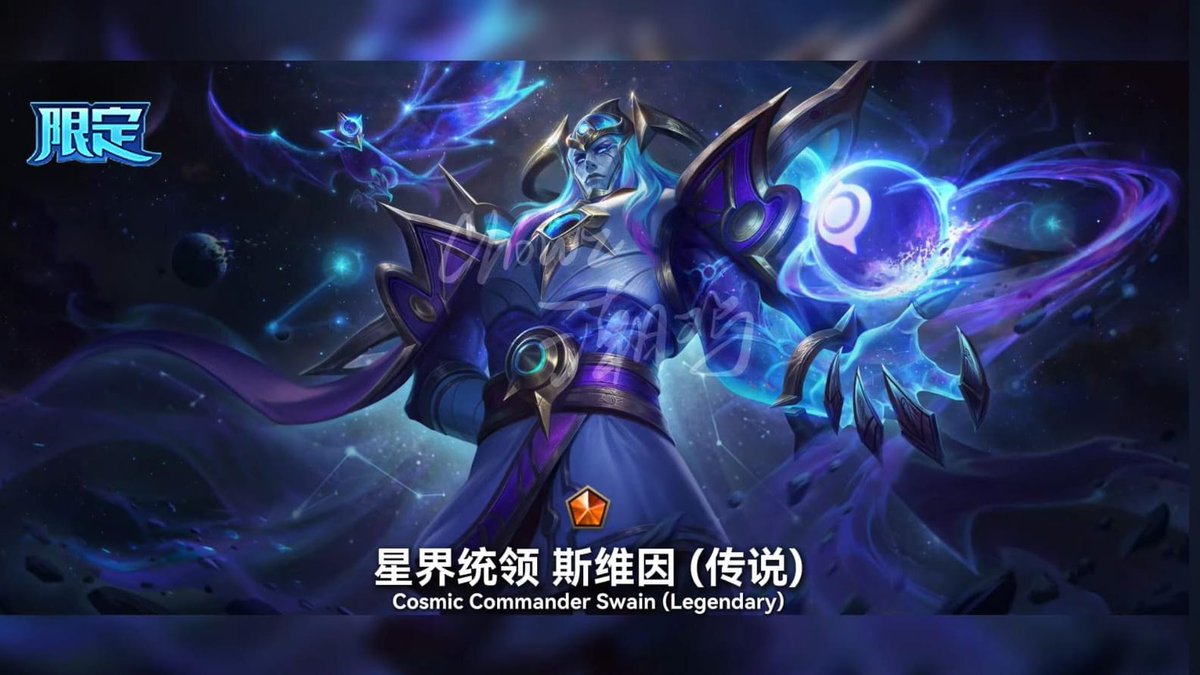 🚨 SWAIN COMANDANTE CÓSMICO (LENDÁRIA) SPLASH ART!