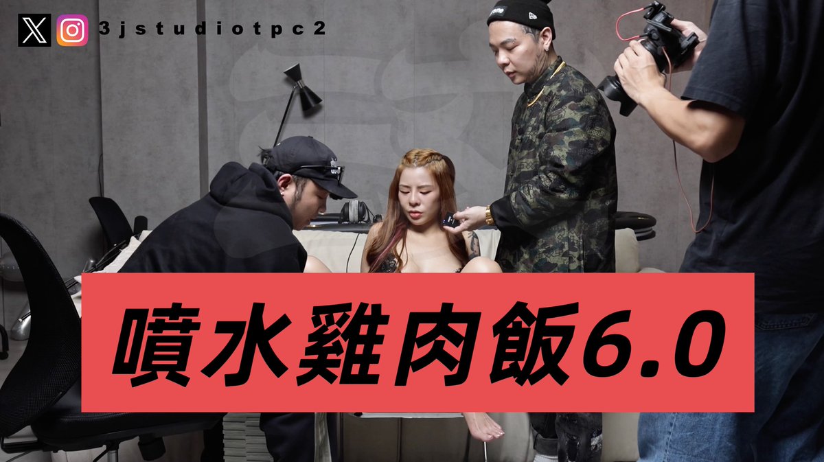 三交製作工作室 tweet media