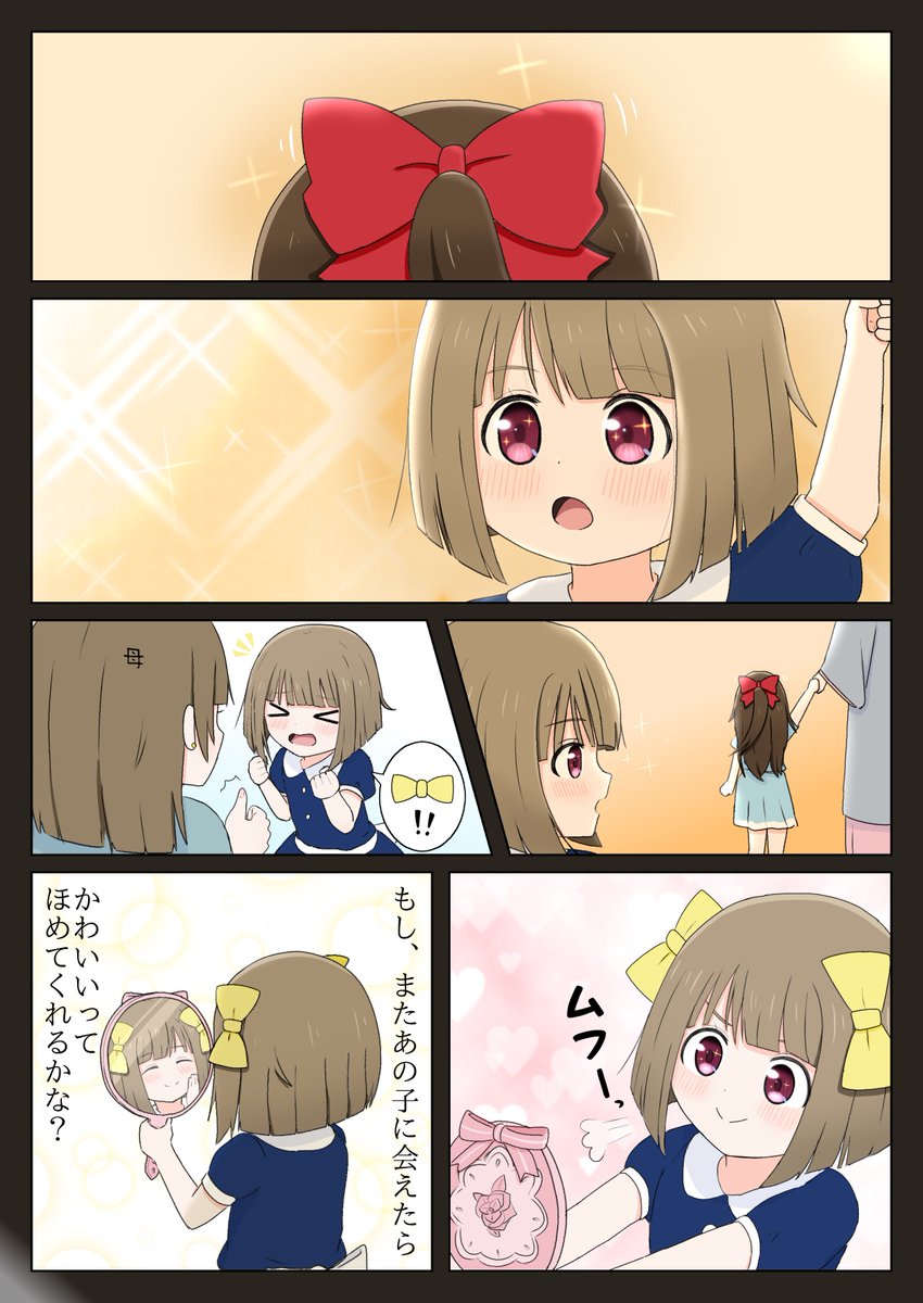 かすみん誕生日おめでとう！
しずかす漫画描きました💧👑
『デカリボンとしずかす』 (1/2)
#中須かすみ生誕祭2026
#しずかす