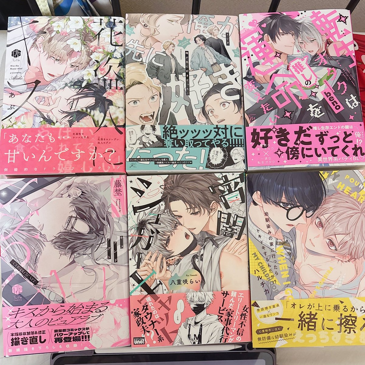 今年のBL漫画たち🥰