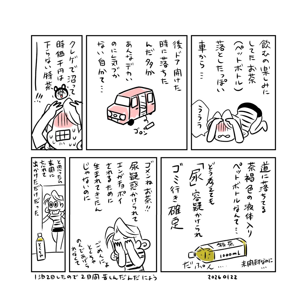 いやあ～伊勢崎回遊館楽しみ過ぎますよね!
もう開店した時の泊まる近隣宿も決めてます!
#クレゲ 