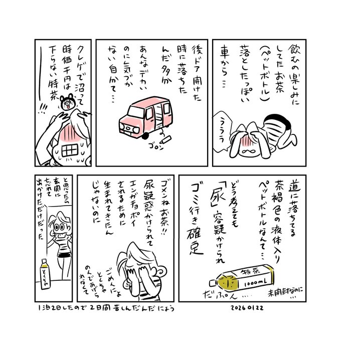 いやあ～伊勢崎回遊館楽しみ過ぎますよね! もう開店した時の泊まる近隣宿も決めてます! #クレゲ