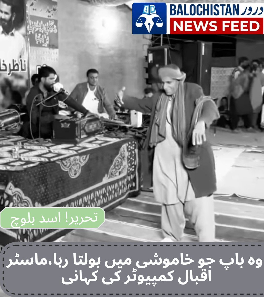 Assadullah Baloch tweet media