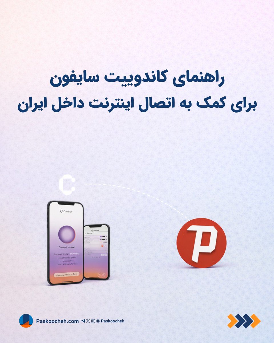 پس‌کوچه tweet media