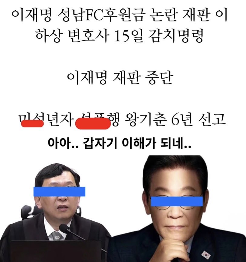 morrisoi37's tweet image. 요즘 인민재판으로 핫한 “이진관” 판새 경력