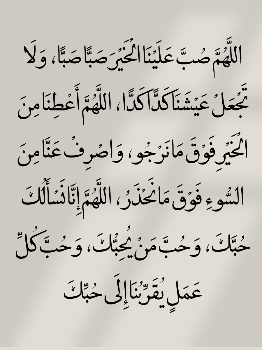 أدعية المسلم tweet media