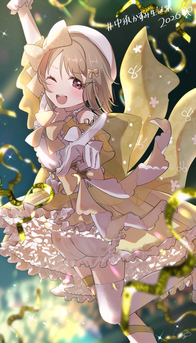 2026年も、ナンバーワンでオンリーワンなかすみんを心から応援してます💛
お誕生日おめでとう！！👑
#中須かすみ生誕祭2026
#中須かすみ誕生祭2026