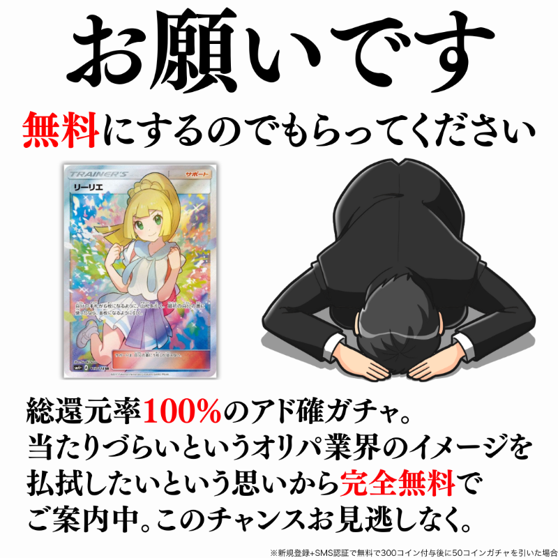 おめでとうございます 言って引けなかったのくさっwww. 当たらなくてー