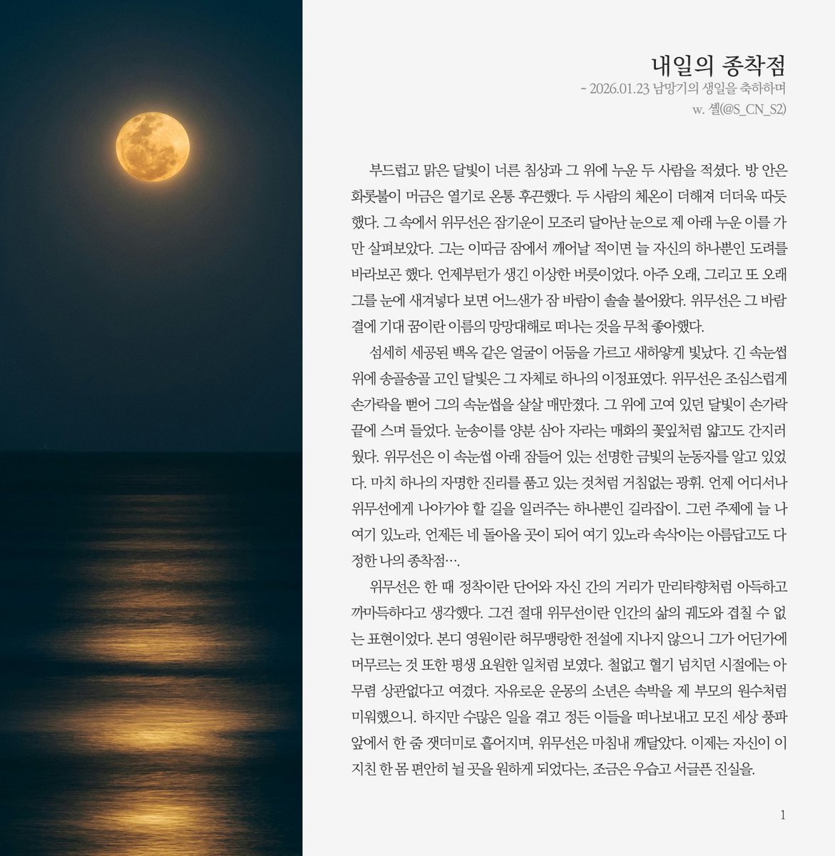 셸 tweet media