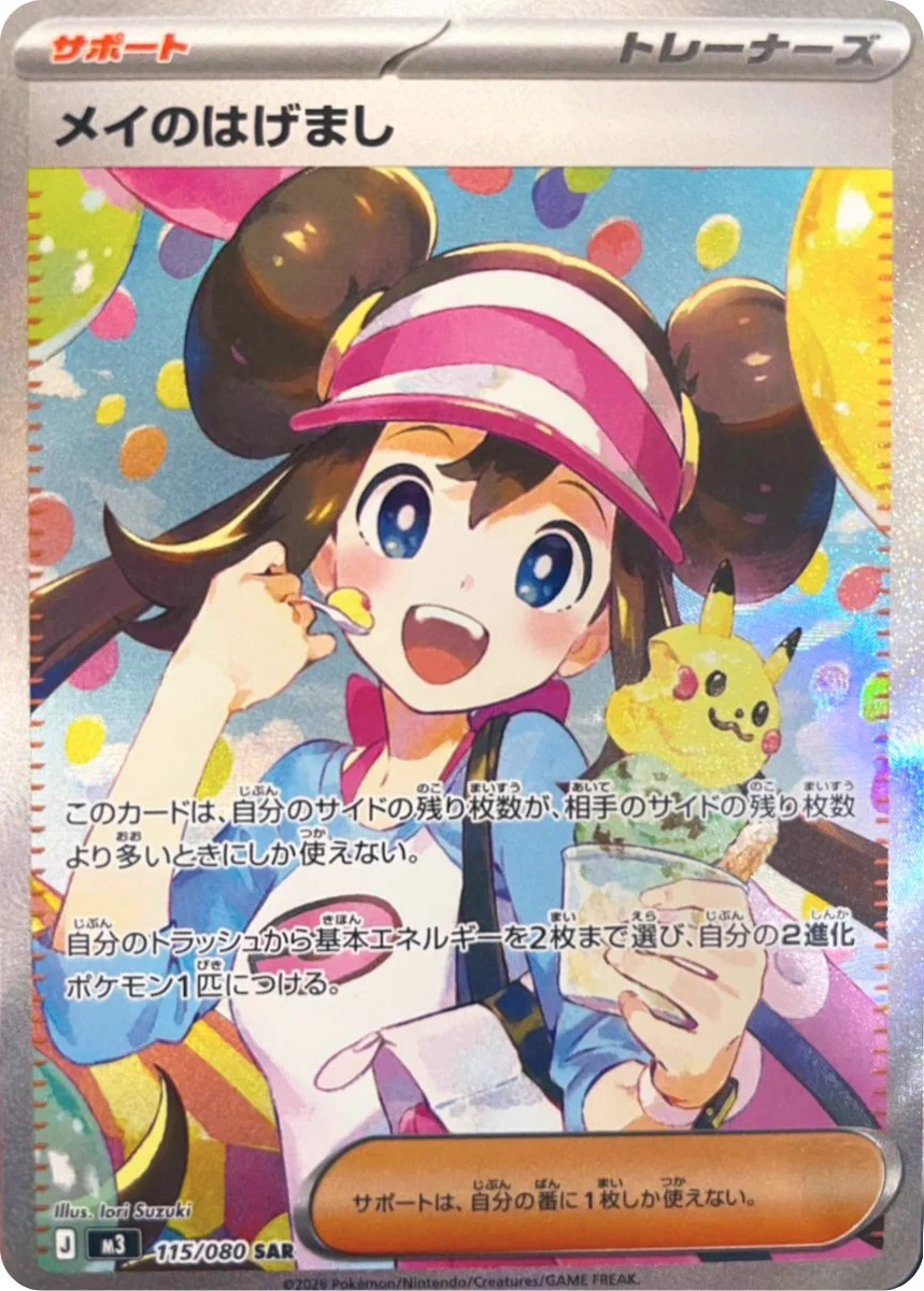 ポケゲトちゃんねる＠ポケモンカードまとめ on X: 