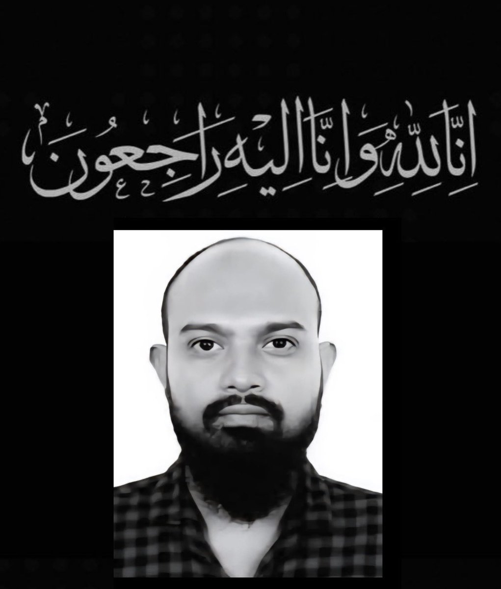 إِنَّا لِلَّٰهِ وَإِنَّا إِلَيْهِ رَاجِعُونَ

ވަޒީފާގެ ޤައުމީ ޒިންމާ އަދާކުރަމުން ދަނިކޮށް އެމްޕީއެލްގެ ޒުވާން މުވައްޒަފު އަމީން ޢަބްދުލްޙަމީދު ނިޔާވި ޚަބަރު އެހީ ފުން ހިތާމައާ އެކުގައެވެ. މަރްޙޫމް އަމީން ޢަބްދުލްޙަމީދުގެ ލޮބުވެތި ޢާއިލާއަށް އިޚްލާޞްތެރިކަމާއެކު ތަޢުޒިޔާ