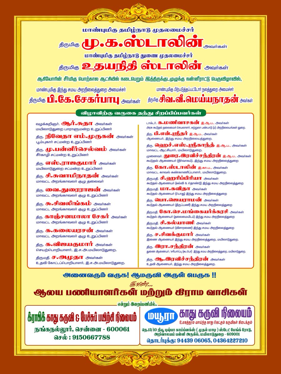 Amaruvi Devanathan tweet media