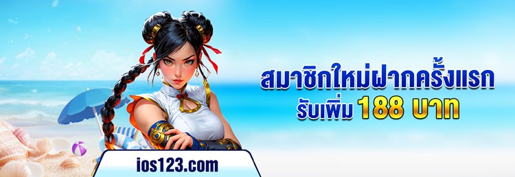 FirSlotPro's tweet photo. เว็บใหม่ IOS123 ในเครือ OKVIP
ฝากครั้งแรก 20% โบนัสสูงสุด 188 ฝากขั้นต่ำ 10 เทิร์นเพียง 6 เท่า
สมัคร : https://t.co/05RbOS78cf
#okvipth1 #เครดิตฟรี #เครดิตฟรี #โปรสมาชิกใหม่ #ฝากน้อยสุดคุ้ม #FirSlotPro #IOS123 https://t.co/itGIJpfVUQ