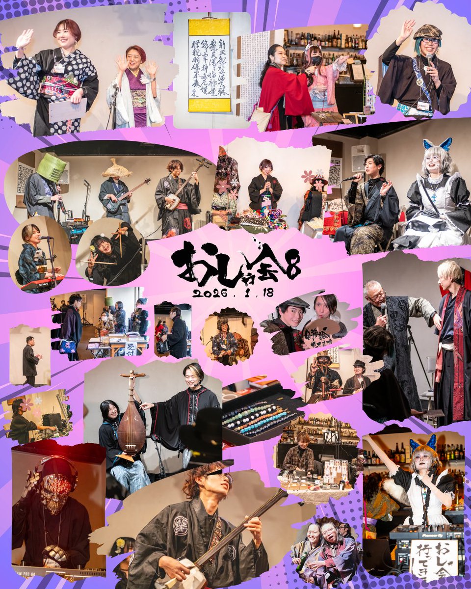 #おしゃ会8 レポート❣️
📸 <a href="/ZipanguGate/">ジパングゲート＠人物＆商品撮影</a> 
リプ欄に更新します😊

トーク
<a href="/Keito_Tomoaki/">蛍都 智彰@異性装和会🌸💙</a> 
<a href="/mikaco_kimono/">みかこ👘1/24(土)きものみーちゅー</a> 
<a href="/JOINTSCLUB/">さち@SuchBar🍸着物で酒飲む人👘337Ale🍺</a> 
<a href="/SanoVyc89442/">t.sano.vyc</a> 
<a href="/IMON_STAFF/">IMON_STAFF</a> 
<a href="/aoshi1230/">群青1/25上野@いきつけmarché🎨👘</a> 

パフォーマンス
 <a href="/8gaku_official/">八八楽団</a> 
 <a href="/icchouisshi/">一張一弛 Icchou Isshi</a> 

和洋MIXマルシェの皆様

MC <a href="/ayumimu888/">あゆみむ 1/18 おしゃ会8</a> 
DJ <a href="/on_da_sui_do_u/">恩田水堂</a> / <a href="/tororatanmocha/">おとろ@1/18おしゃ会DJ＆トーク</a>