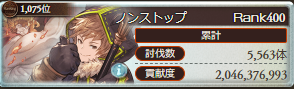 nonstop_afuro's tweet photo. 足りないものは沢山あるけども、古戦場の英雄狙い頑張るぞ! https://t.co/kMeL8RZOYP