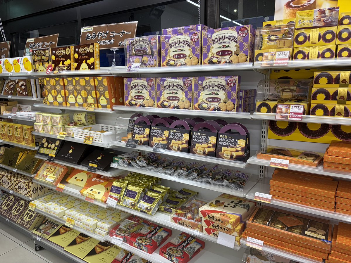 豊田で音響した帰りサービスエリアで名古屋土産発見。
色々あるんですね！