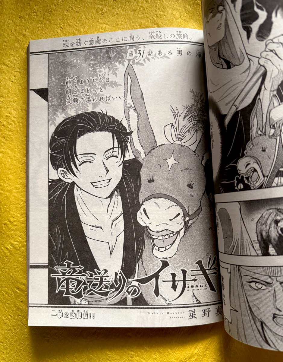 星野真|MakotoHoshino (@MKT_0220) / Posts / X