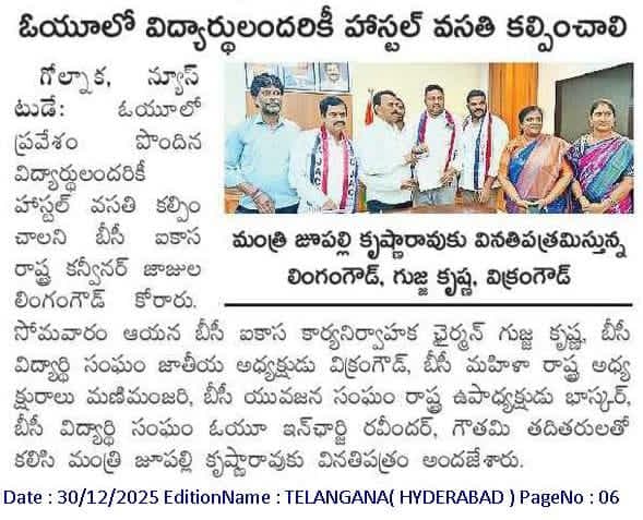 TG_BEd_Students's tweet photo. 🙏Please Remove AGE LIMIT OSMANIA UNIVERSITY HOSTEL
ADMISSION #SAVE BC,SC,ST, Students 🙏 @TelanganaCMO @revanth_anumula @Bhatti_Mallu @UttamINC  @Ponnam_INC @seethakkaMLA @minister_adluri @VenkatBalmoor @osmania1917 @ChanganiDayakar 
@roykoturi @Bmaheshgoud6666 @Murali_IASretd https://t.co/Ewj7E6wAD8