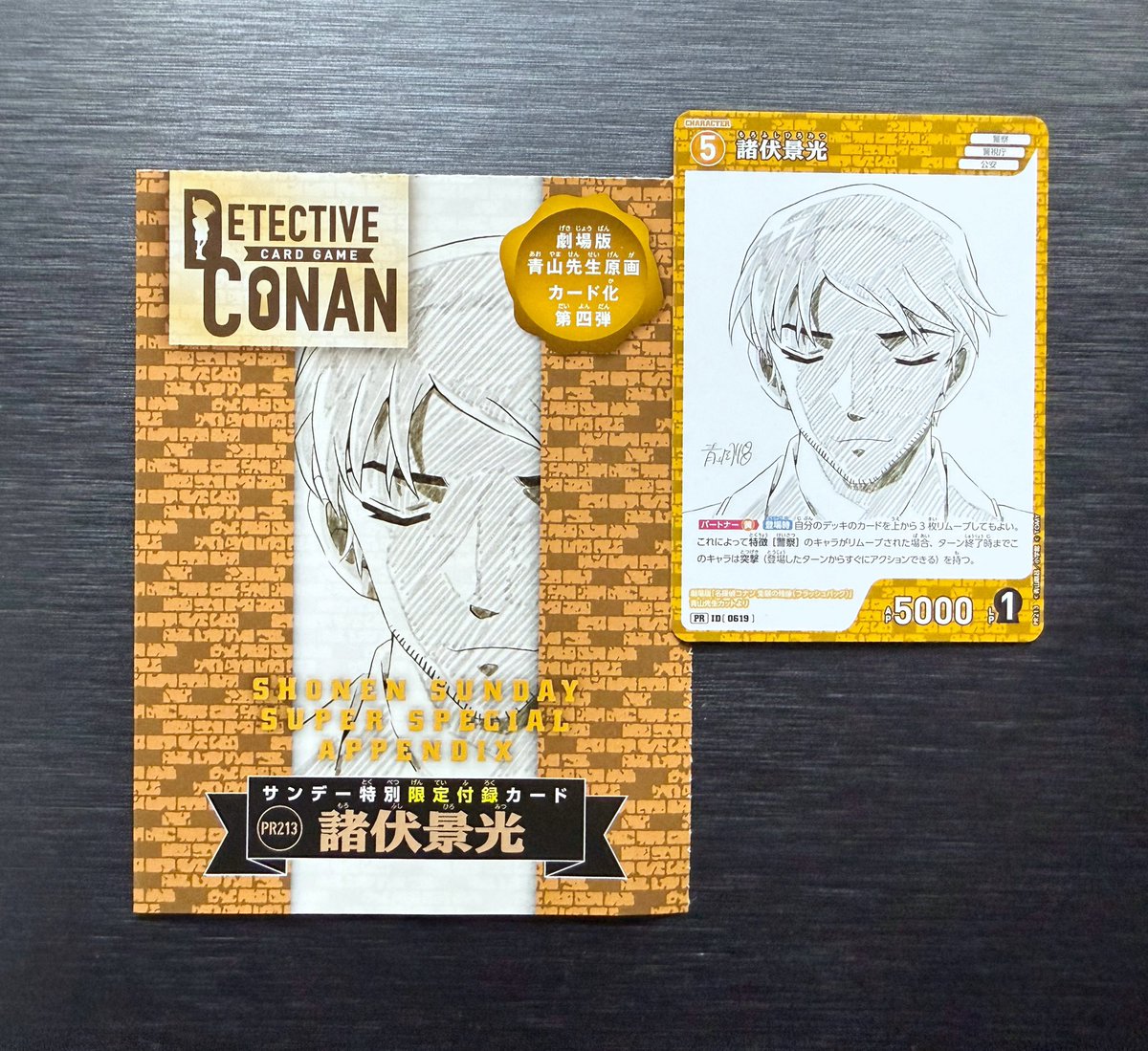 本日発売のサンデーS増刊3月号の付録に名探偵コナンカードの限定キャラカードがついてるよ!

[諸伏景光] 劇場版 青山先生原画ver.カード!

来月4月号には
[小泉紅子] Re Design ver.が付いてくるんだって!
#コナンカード