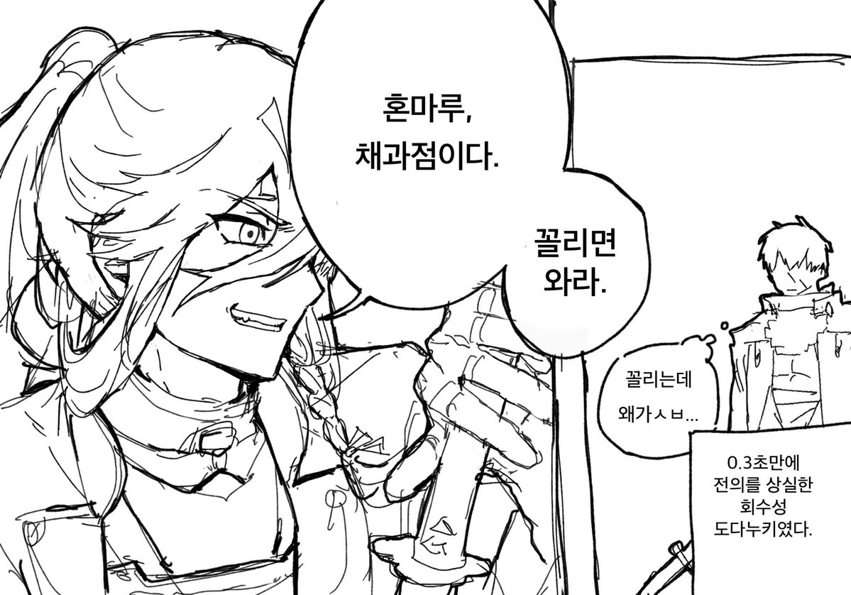 회수성 &amp; 채과점