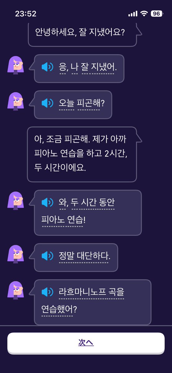 Duolingoのリリーの韓国語が突然タメ口になった