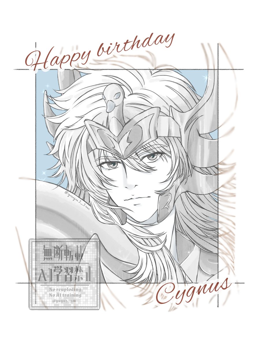 🦢👑おめでとう💝✨️

 #白鳥星座の氷河生誕祭2026