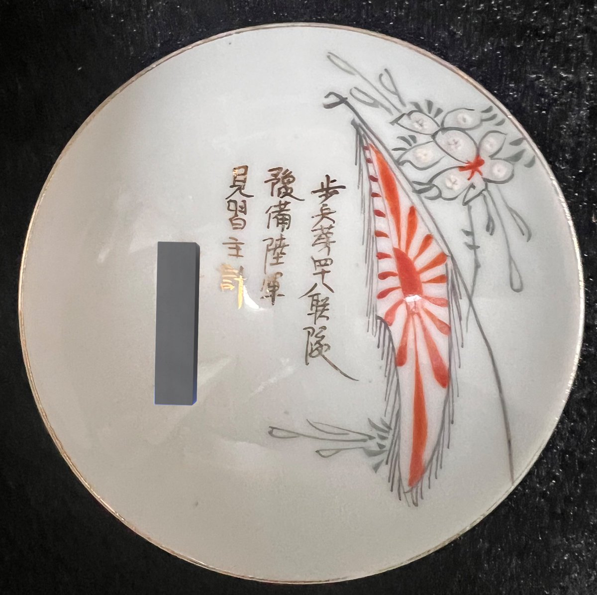 京都在郷軍人会盃 軍隊盃の世界 (@guntaisakazuki) / Posts / X