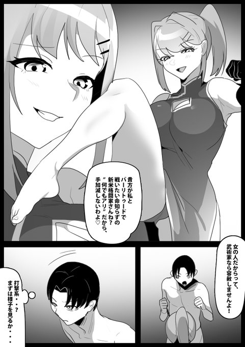 【新作情報】Girls Beat! vsリンファ:女武闘家のリンファに、徹底的に甚振られる逆リョナ漫画です。リンファの鍛え抜かれた太ももとお尻から繰り出される絞め技等で追い込まれるハードM格闘な内容です。