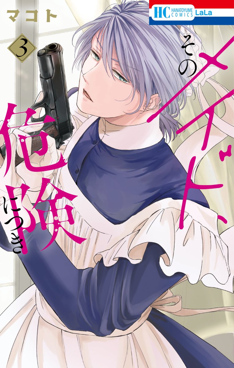 #LaLa3月号 は本日発売🫖
┈┈┈┈┈┈┈┈┈┈┈┈
『#そのメイド危険につき』
#マコト(@usakumo12434)
《特別編》
幻の紅茶を求め、ジャングルの奥地へ
向かったアーサーは!?🫖✨
┈┈┈┈┈┈┈┈┈┈┈┈
HC③巻 絶賛発売中🎉🎉