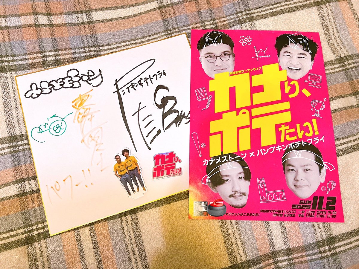 ｷｨﾖｫなサイン色紙いただきました🏫ありがとうございます！！パワー