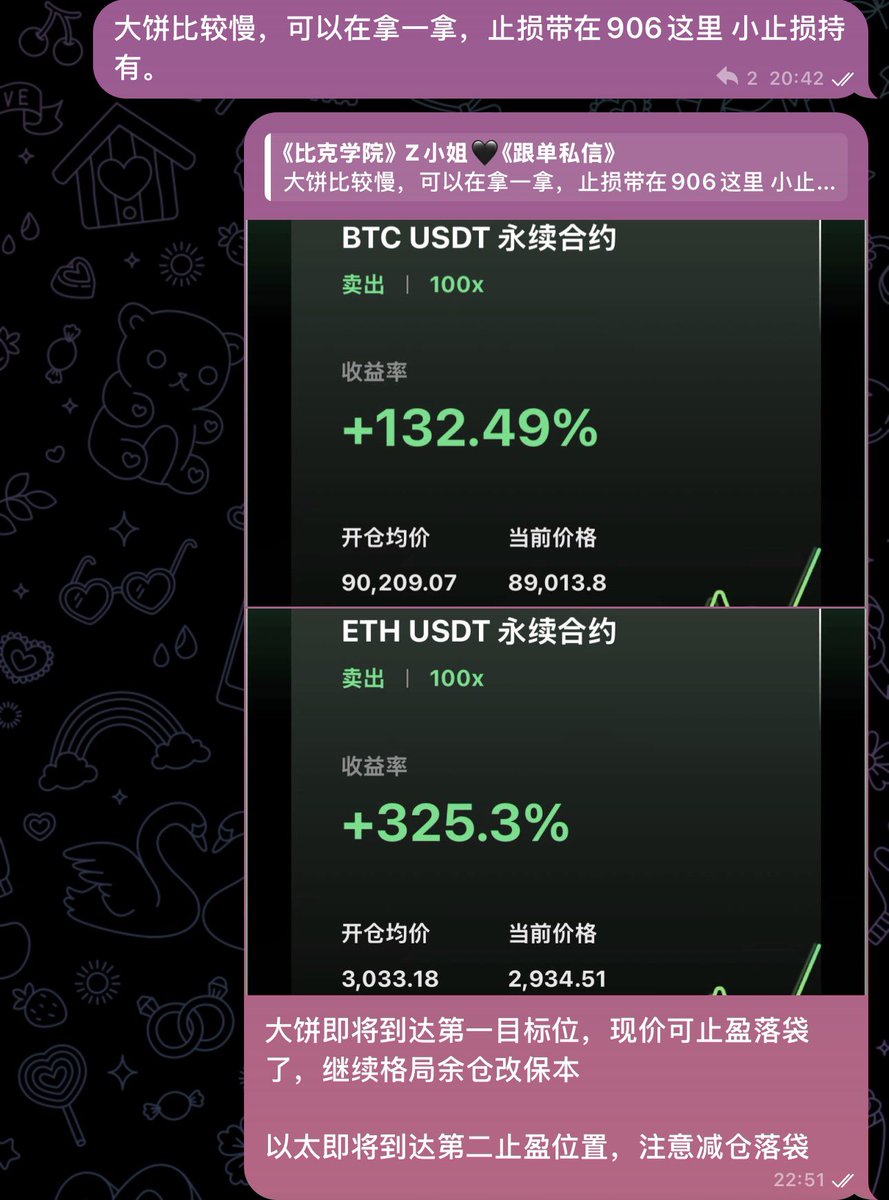 走势完全走在推演节奏里，思路精准、卡位到点。 想抓住这样的实时机会，就跟上比克团队的节奏，不再错过关键点位！