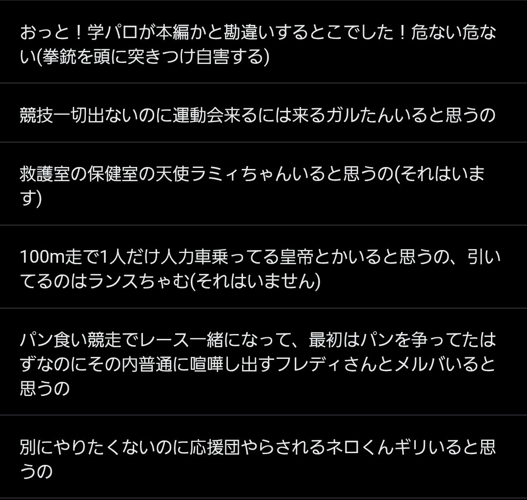 運動会楽しいな
