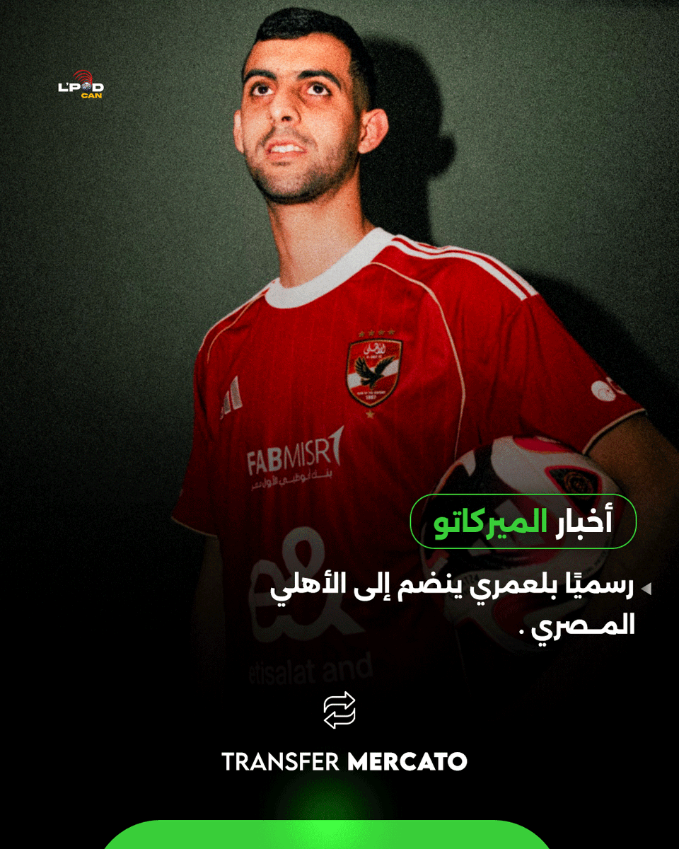 LPodcan's tweet image. 🚨Mercato Updates ✅🇲🇦 .