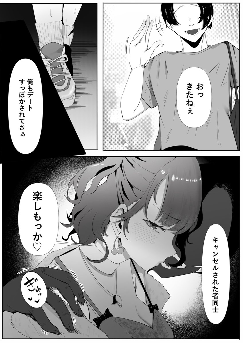 nns sznがセフレとお尻の穴で浮気えっちする漫画です。 