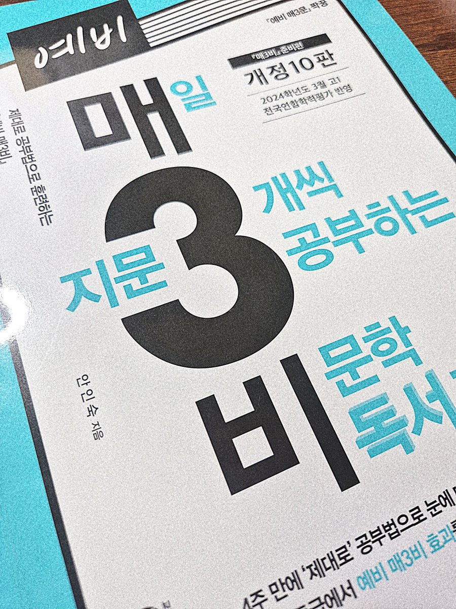 BMT_instead's tweet image. 이번 방학 동안에는
방치해둔 문제집을 처리할 것....(☆☆☆)