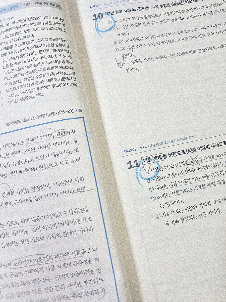 BMT_instead's tweet image. 이번 방학 동안에는
방치해둔 문제집을 처리할 것....(☆☆☆)