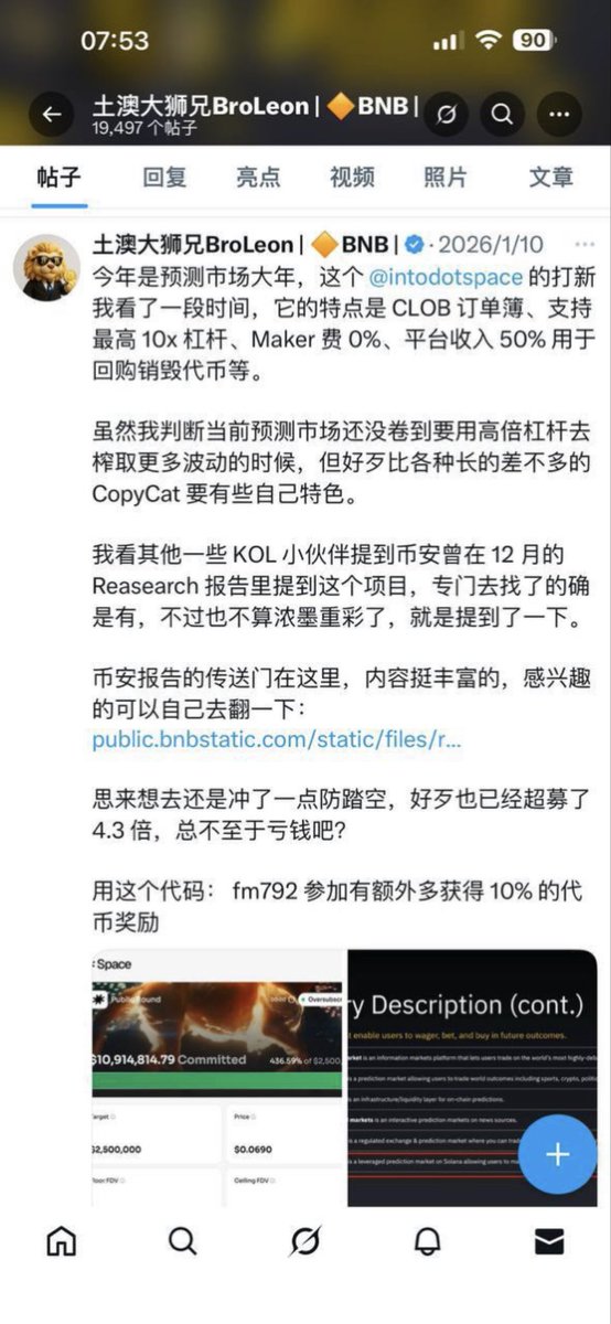 齐博千 tweet media