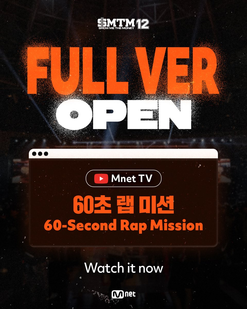 [SMTM12] 2차 예선 60초 랩 미션 풀버전 공개 🔥

Full ver ▶️ bit.ly/4bMrBQL 

Mnet X TVING 공동 제작 프로젝트
〈쇼미더머니12〉 매주 목요일 밤 9시 20분 𝗠𝗻𝗲𝘁 본방송
〈쇼미더머니12 : 야차의 세계〉매주 토요일 낮 12시 𝗧𝗩𝗜𝗡𝗚 독점 공개

==

[SMTM12] 2nd Preliminary